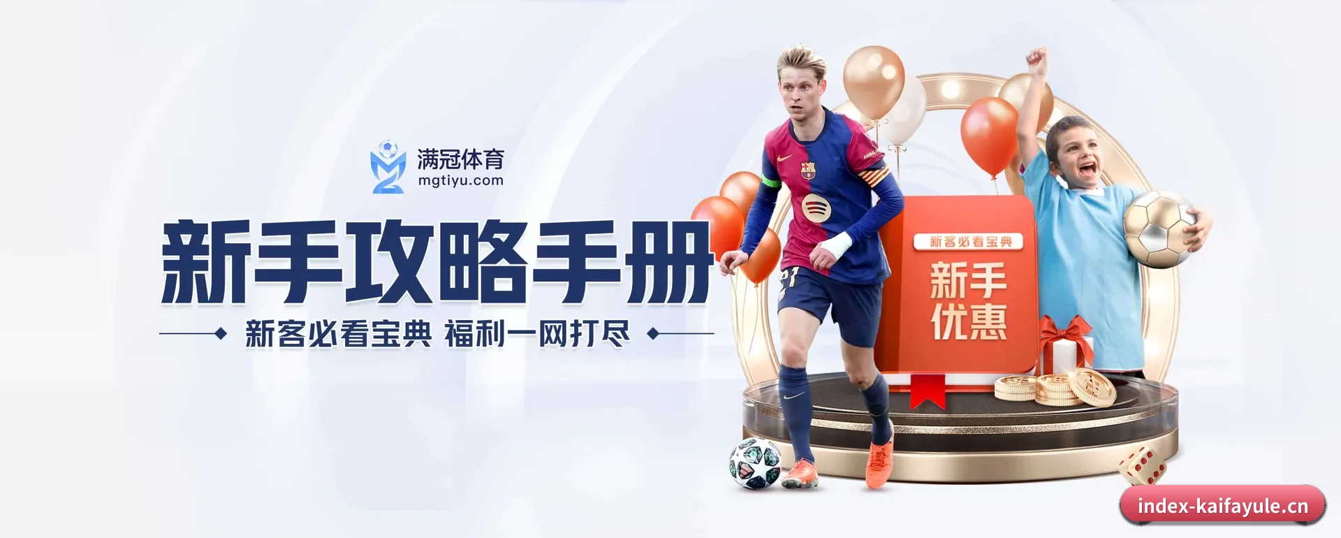 凯发娱乐 APP 界面